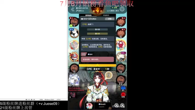 【2022-08-12 00点场】小角色ovo：角色角色！绝对出色！