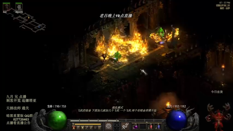 【2022-08-12 18点场】英雄吕布：暗黑 重置版 专家 龙虎刺客 开荒