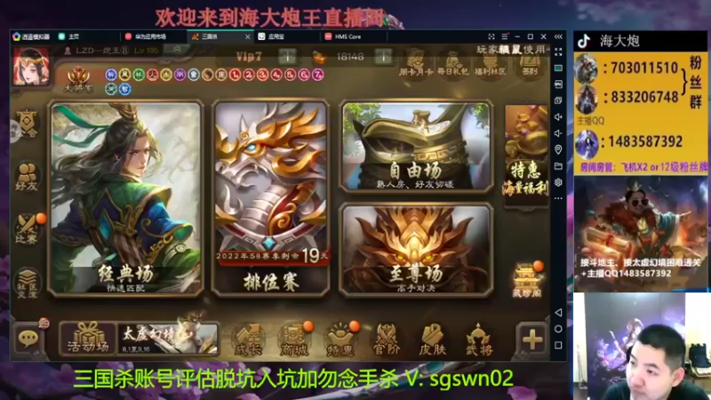 【2022-08-12 18点场】海大炮王o：高倍场斗地主