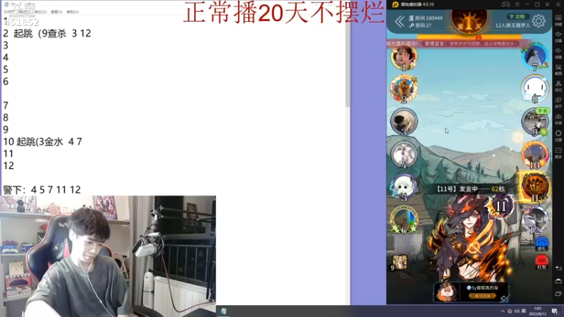 【2022-08-12 01点场】孙老师sss：孙老师：狼人杀的神~~