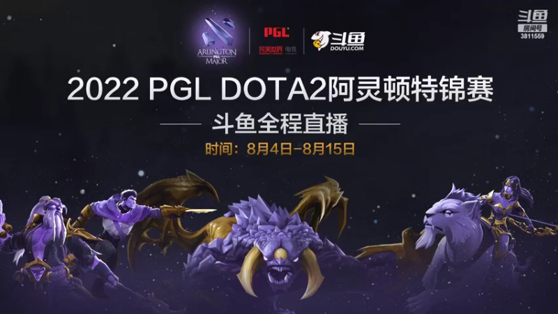 【2022-08-12 06点场】DOTA2赛事专用：Yatoro 第一视角