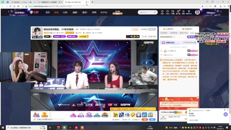 【2022-08-12 14点场】传情小小：小小：看比赛啦
