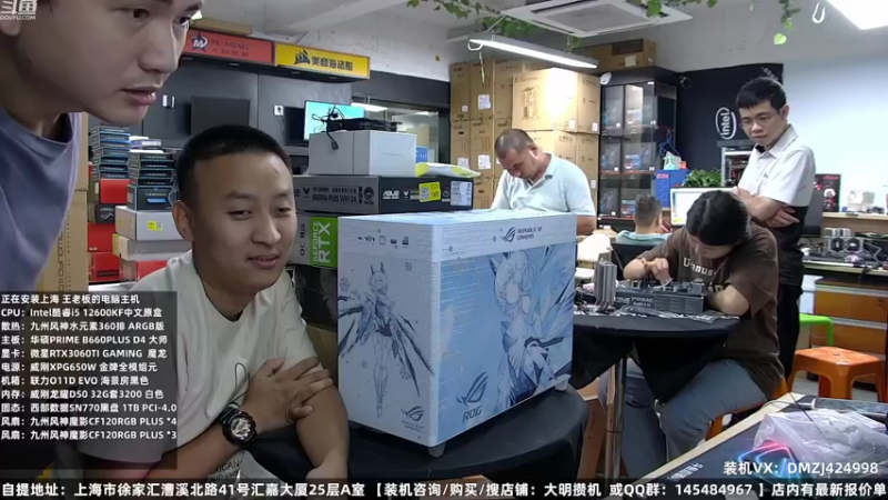 【2022-08-12 13点场】上海大明海：【大明攒机】开装五万ROG全家桶分体水冷
