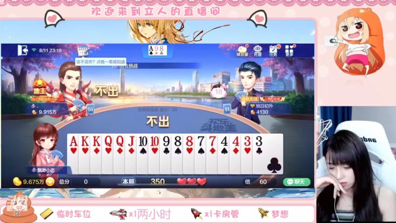 【2022-08-11 23点场】解说孙立人：解说立人直播间