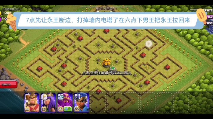 部落冲突国际服十周年挑战赛最后一关三星攻略视频
