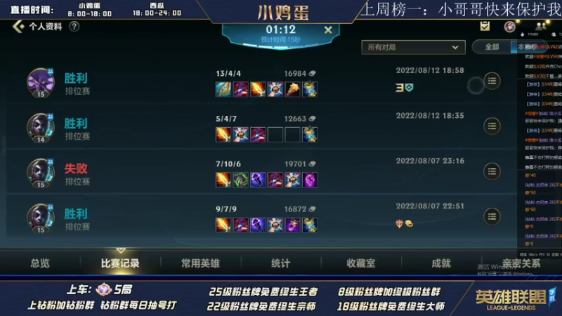 【2022-08-12 19点场】西瓜太浪xx：天空一声巨响 打野小龙被抢