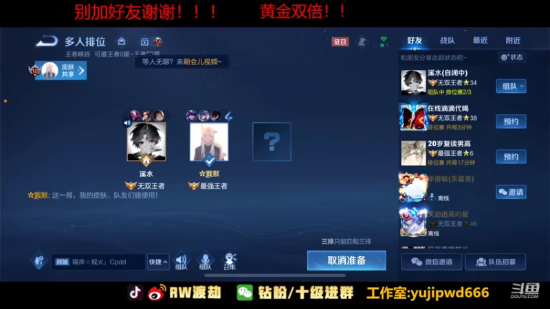 【2022-08-12 02点场】RW渡劫：快乐的大厅车 欢乐时光他来了！