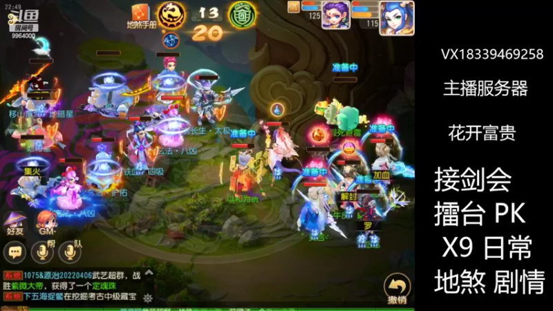 【2022-08-12 22点场】莫言LIVE：梦幻手游莫言的直播间