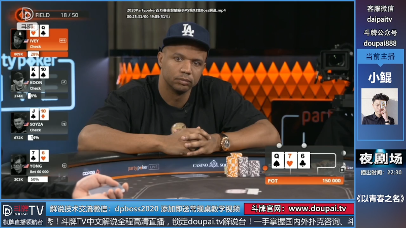 【棋牌娱乐】斗牌TV的精彩时刻 20220812 03点场