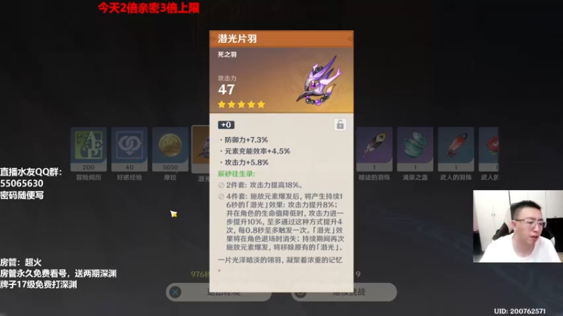 【2022-08-11 23点场】原神龙四爷：没事儿看老四，解压又励志！