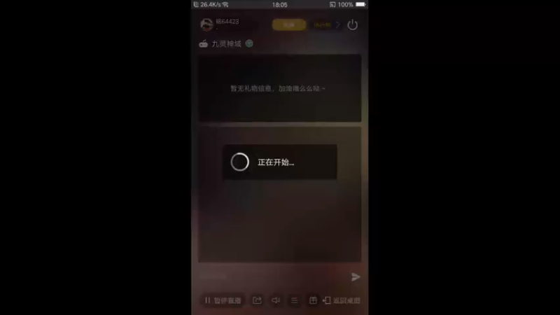 【2022-08-12 18点场】铭64423：九灵神域冲