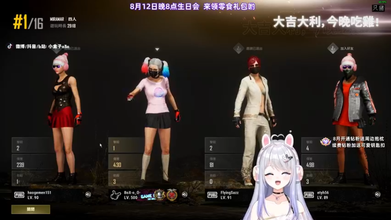 【2022-08-12 03点场】小盒子u：晚上8点生日会~❤ 双倍亲密度