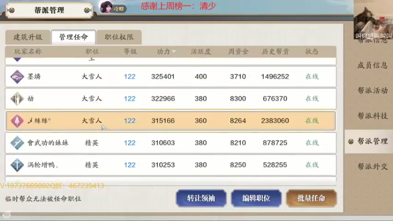【2022-08-11 19点场】邓次奥：邓次奥：浅播一下