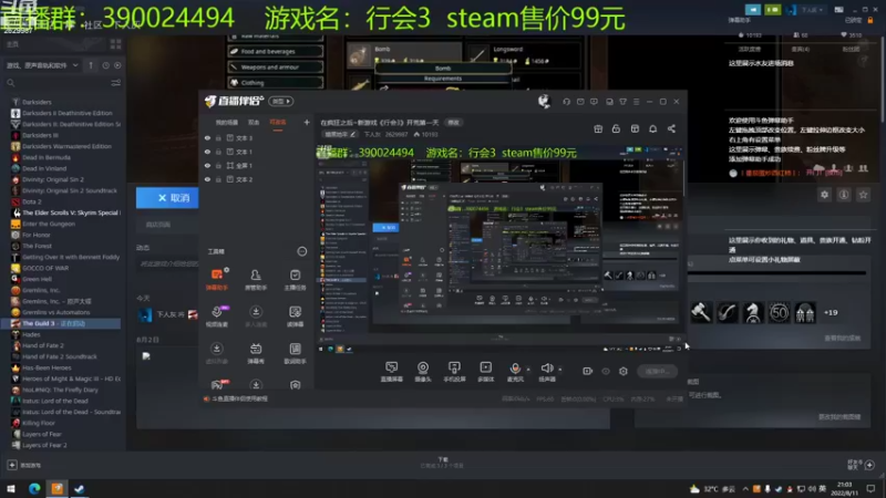 【2022-08-11 21点场】下人灰：在疯狂之后~新游戏《行会3》开荒第一天
