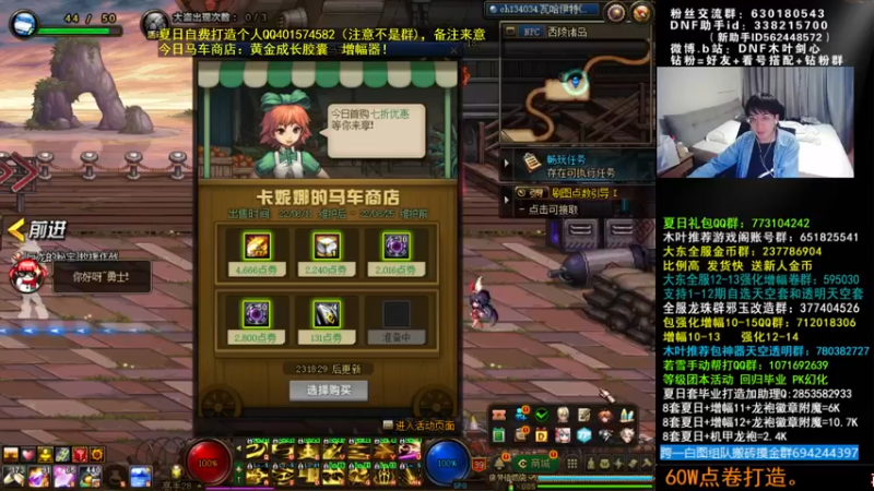 【2022-08-12 06点场】DNF木叶剑心：木叶:机械战神 想要70词条嘤嘤嘤