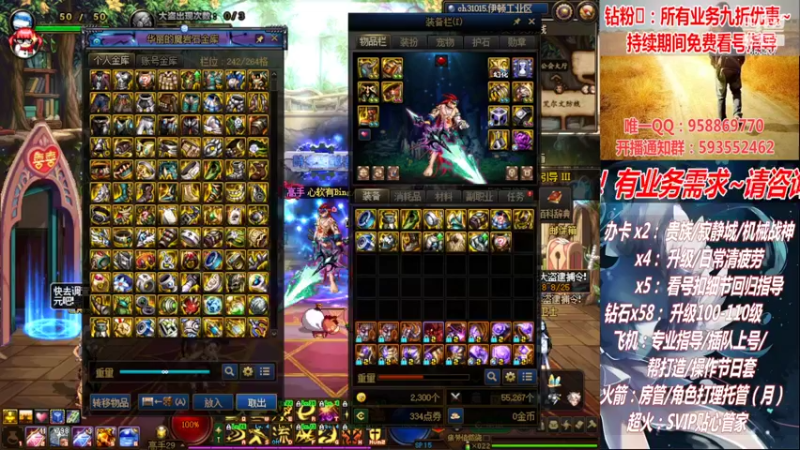 【2022-08-12 02点场】DNF丶心软：在线机械战神！看号！清疲劳！