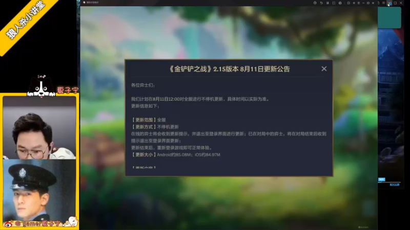 【2022-08-11 19点场】夏子宁：《狼人杀小讲堂》