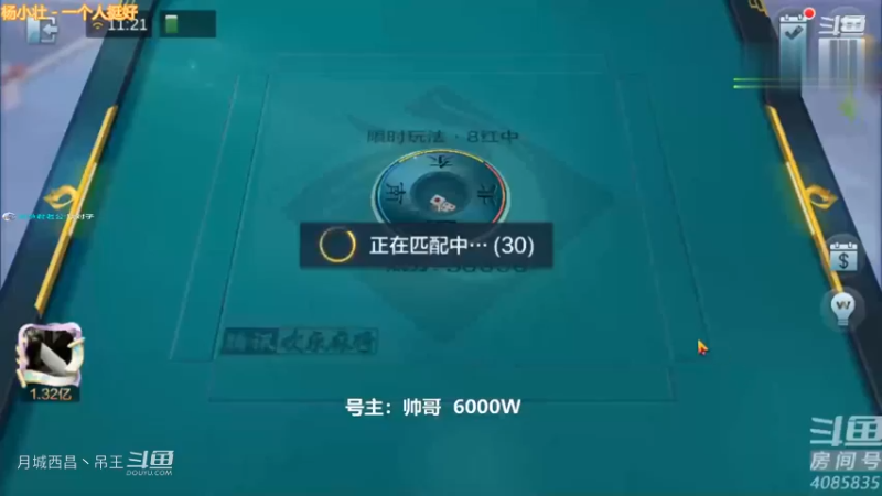 8红中欢乐3打一小输3000W