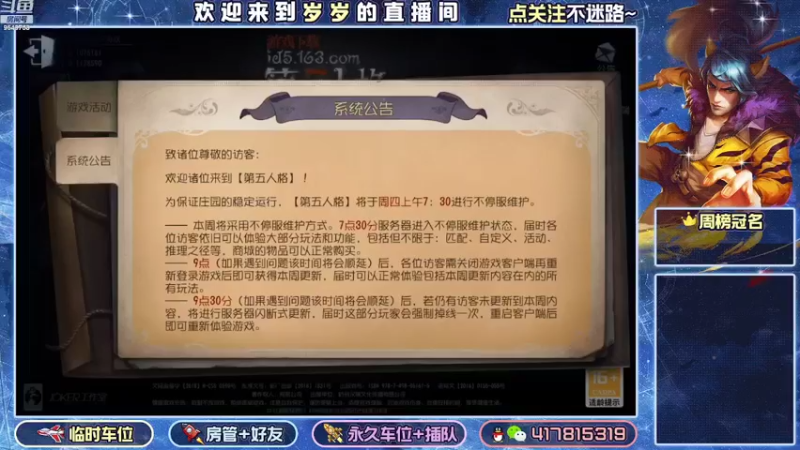 【2022-08-12 21点场】我愿带你看遍世间繁华：领礼包看直播了手慢无