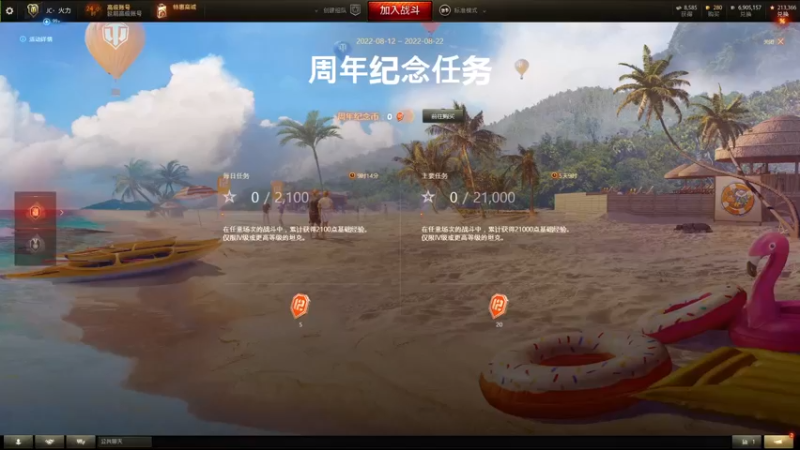 【2022-08-12 14点场】小洲洲OvO：沉浸式摆烂 佛系混子 自娱自乐