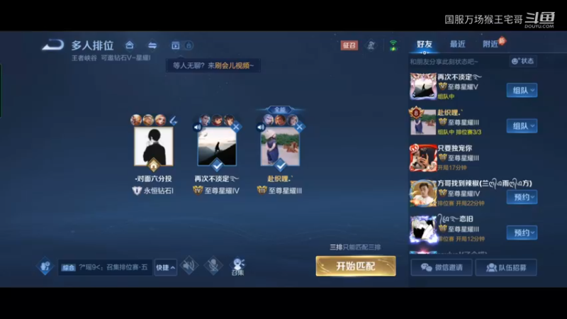国服猴王宅哥孙悟空教学