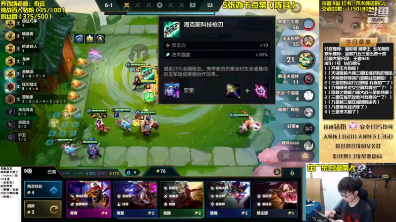 【2022-08-11 21点场】不太纯洁的Ccj：金鳞龙天花板教学！学不会举报！