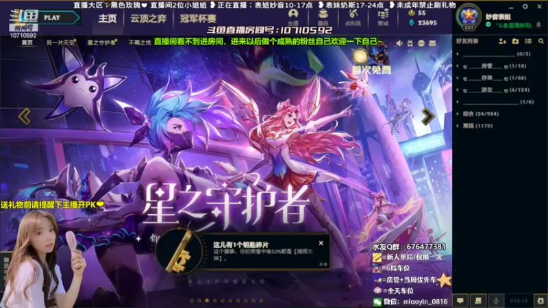 【2022-08-10 10点场】妙音or奶斯：妙音：黑色玫瑰❤有车位