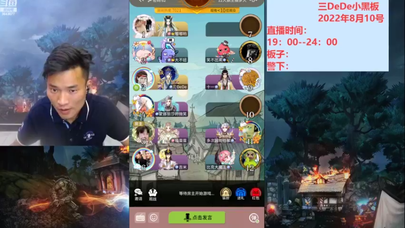 【2022-08-11 18点场】三DeDe：我要变成顶级逻辑主播