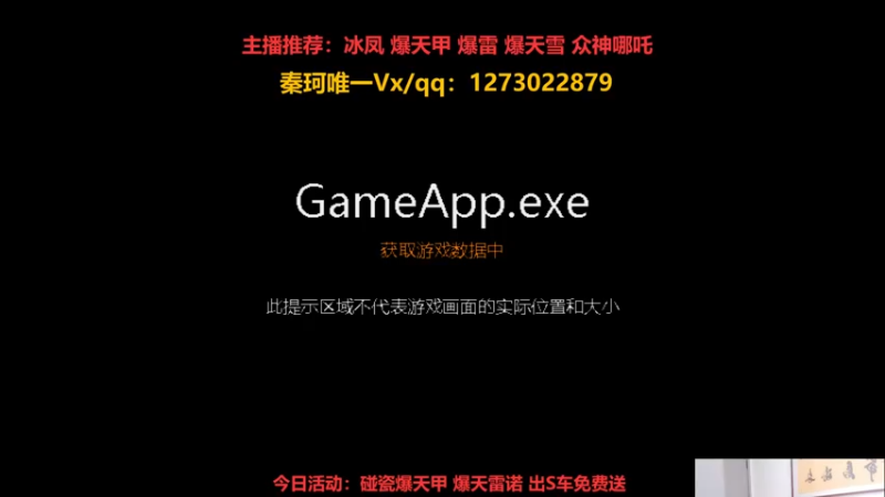 【2022-08-12 14点场】圆梦大师丶秦珂：冰凤 爆雷 爆天甲圆梦搞起