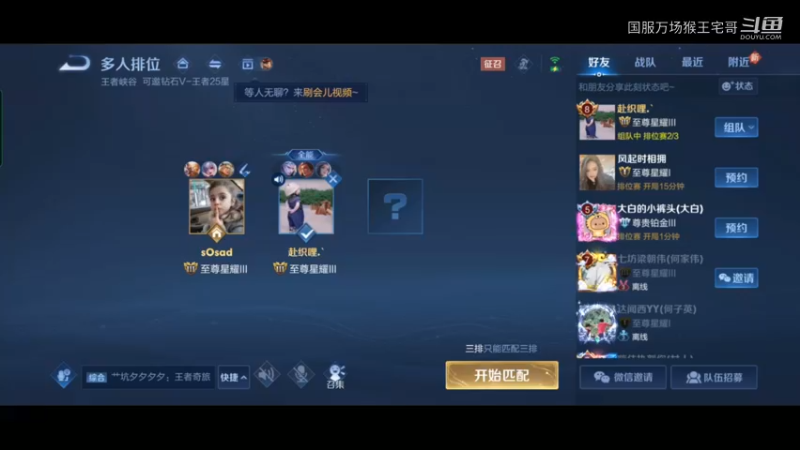 国服猴王宅哥孙悟空教学