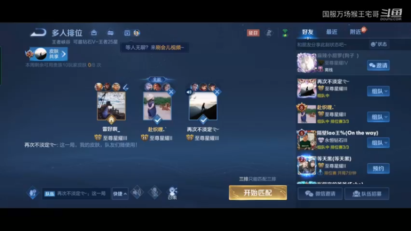国服猴王宅哥孙悟空教学