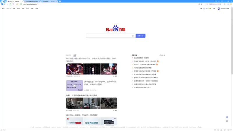 【2022-08-11 19点场】深白色的L：【足球经理】英冠竟恐怖如斯