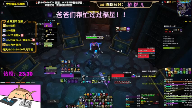 【2022-08-10 20点场】大嘴geigei：大嘴：双倍亲密度，大秘境车头导师！！