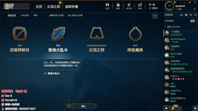 【2022-08-08 19点场】DouYuSora：Sora：目前峡谷第二小播一会