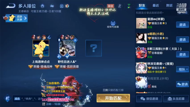 【2022-08-12 08点场】A老回：有车位 国服在榜韩信天才打野