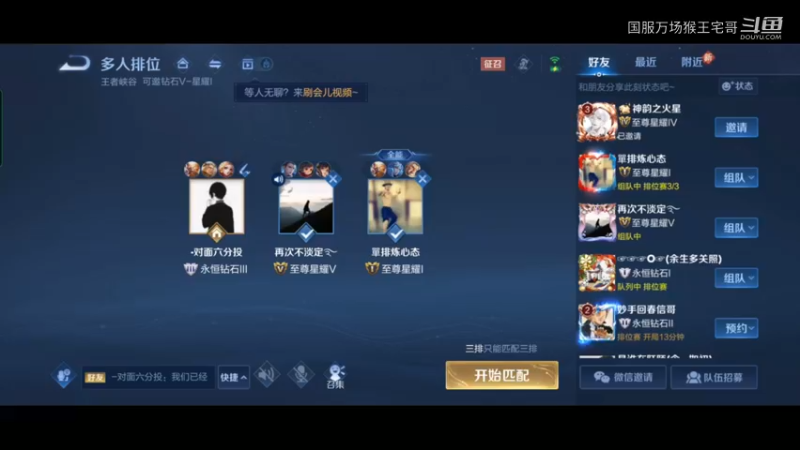国服猴王宅哥孙悟空教学