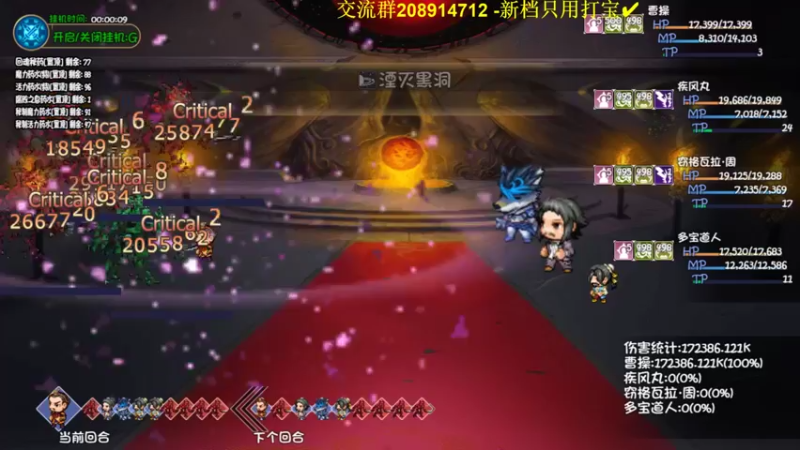 【2022-08-12 07点场】肥尸：【再刷一把】打宝队冲击65~