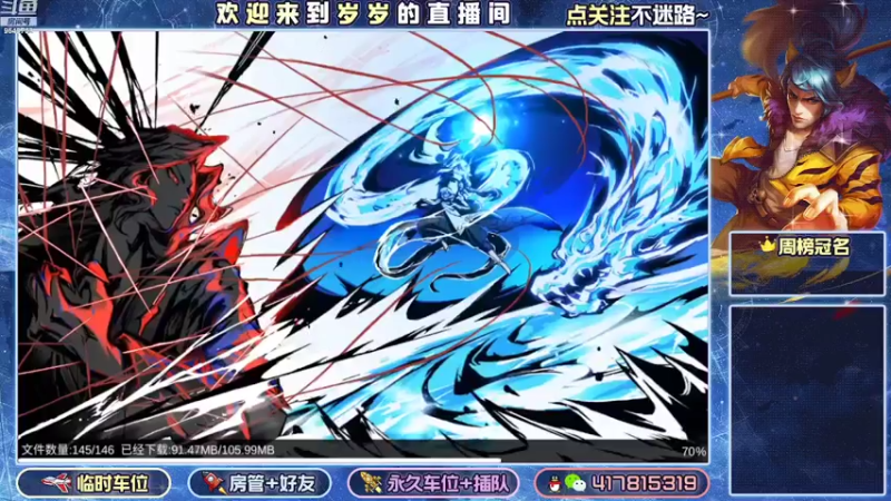 【2022-08-12 13点场】我愿带你看遍世间繁华：领礼包看直播了手慢无