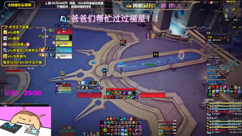 【2022-08-11 17点场】大嘴geigei：大嘴：双倍亲密度，大秘境车头导师！！