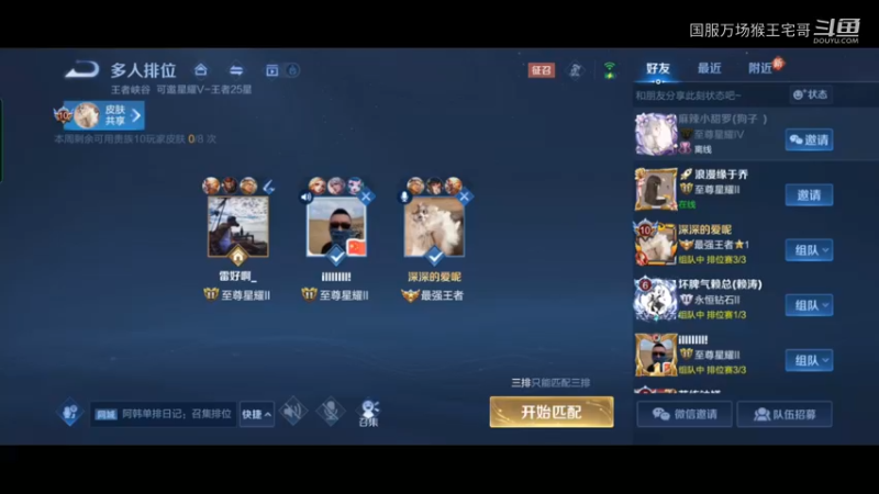 国服猴王宅哥孙悟空教学