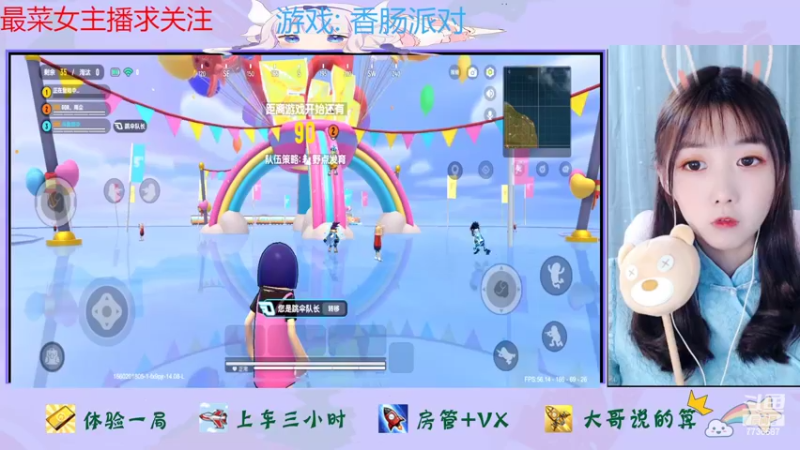 【2022-08-11 15点场】停留在雨中Cium：香肠派对来了