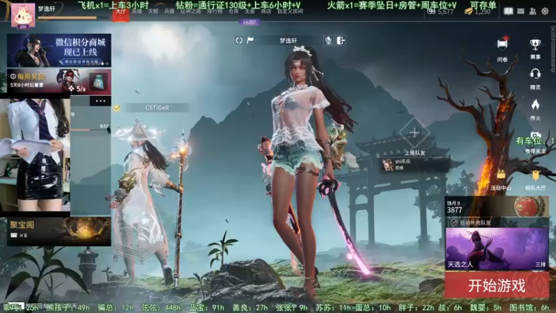 【2022-08-09 19点场】甜蜜Tm：（有车位）修罗甜甜甜妹？