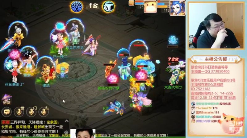 【2022-08-12 22点场】小儿郎丶丶：梦幻西游手游..221869