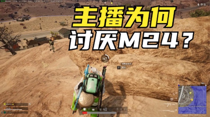 同样能1枪爆头，为何主播m24这么菜？结局令观众感动