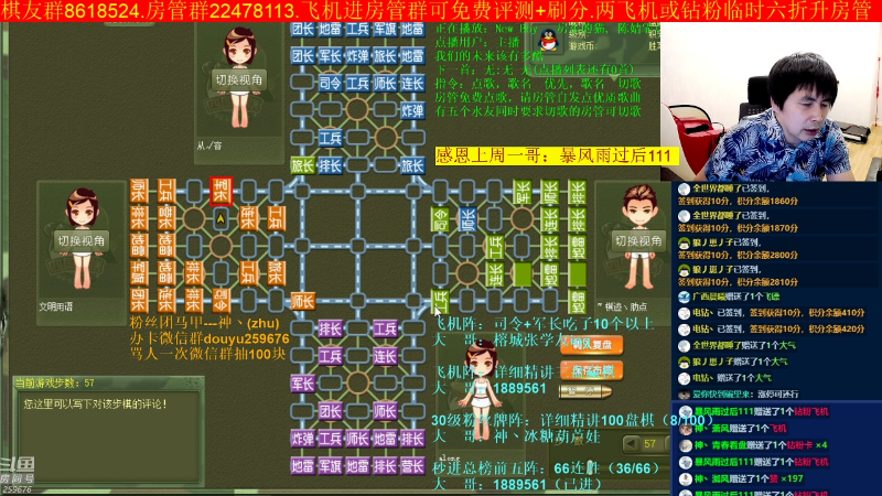 【四国军棋】神机小诸葛的精彩时刻 20220812 00点场