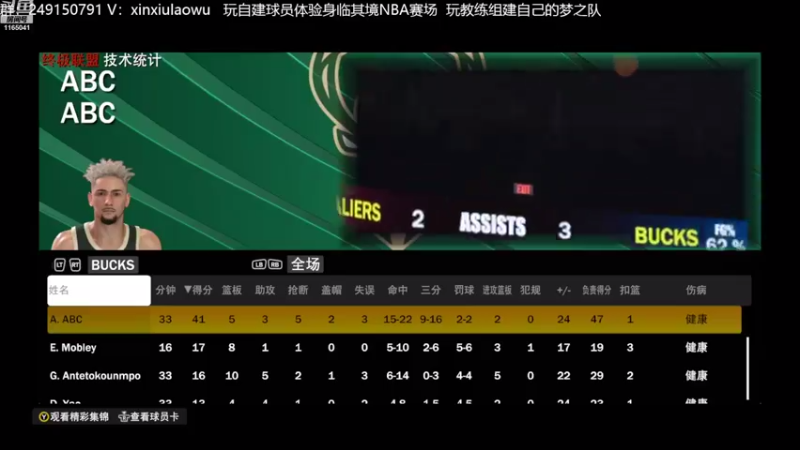 【2022-08-12 14点场】新秀老吴：好玩的水友联盟！