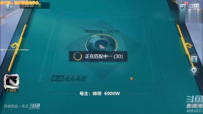 8红中这么牛逼的牌就赢2000W