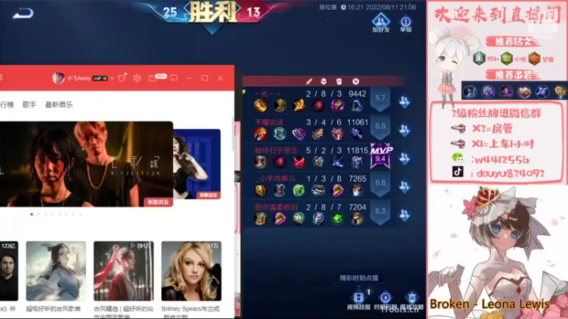 【2022-08-12 17点场】小飞Avery：国服小乔：貂蝉 小乔 妲己