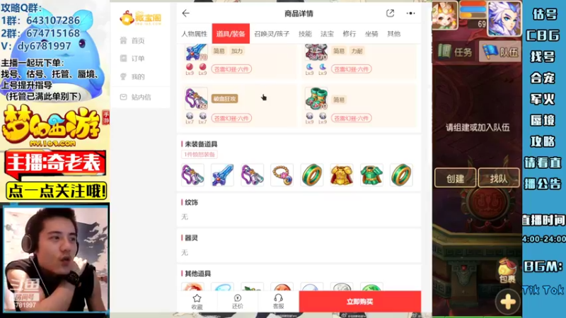 【2022-08-11 20点场】烟鬼奇老表：【唯一】不好意思兄弟们昨天送人去了