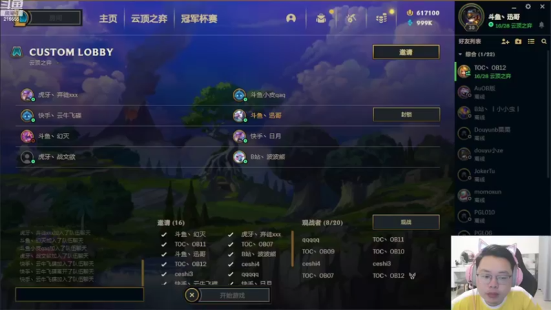 【2022-08-12 17点场】迅哥丶雨霖铃：18点龙神杯小组赛！！